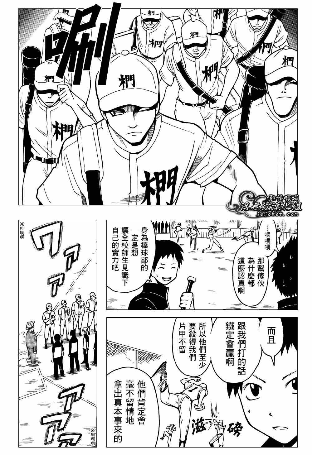 第33话