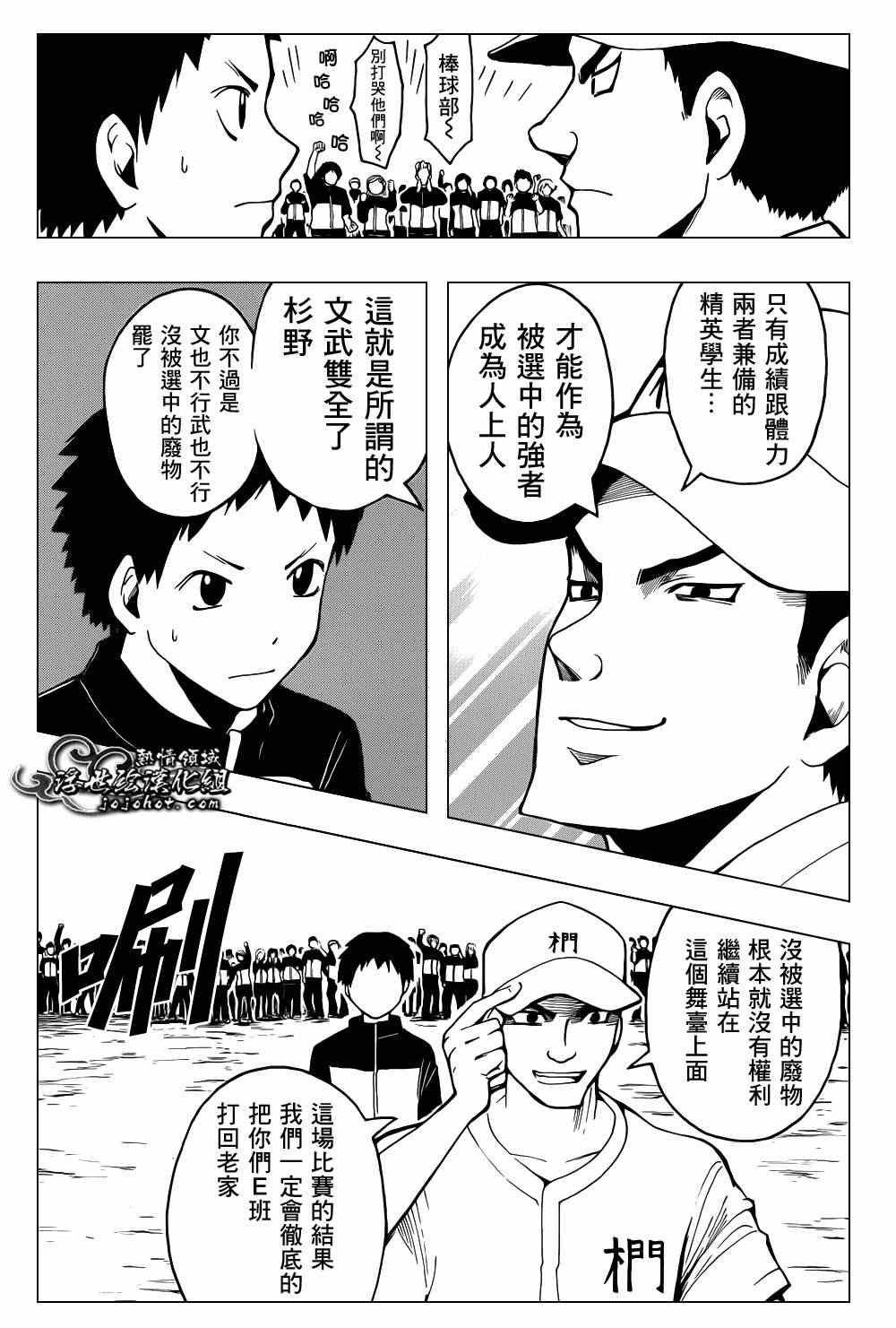 第33话