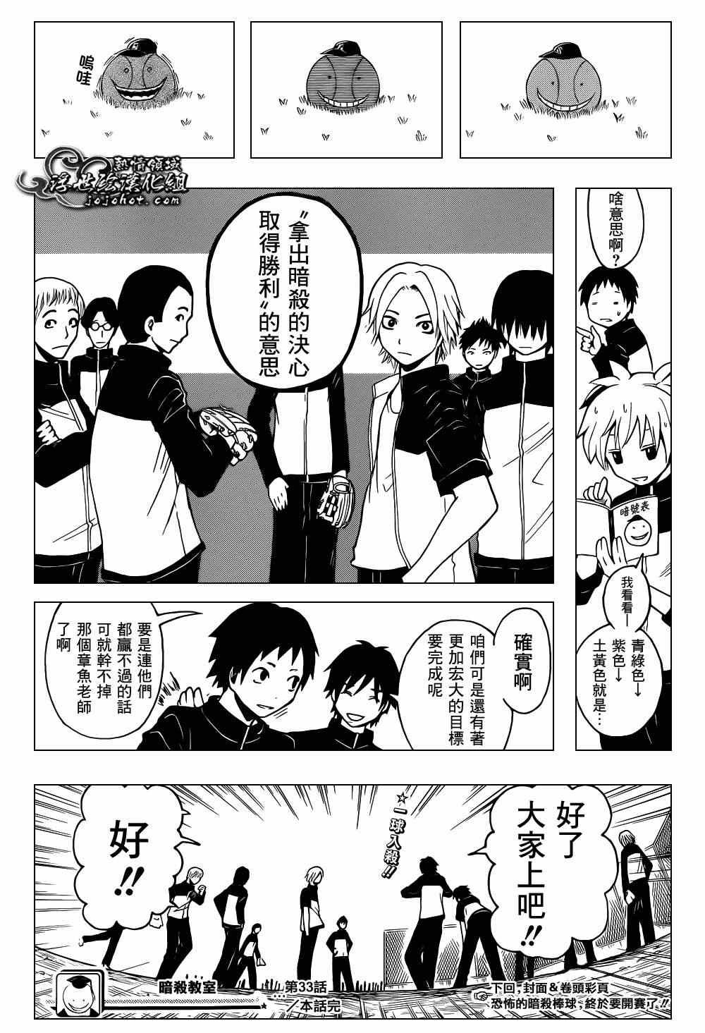 第33话