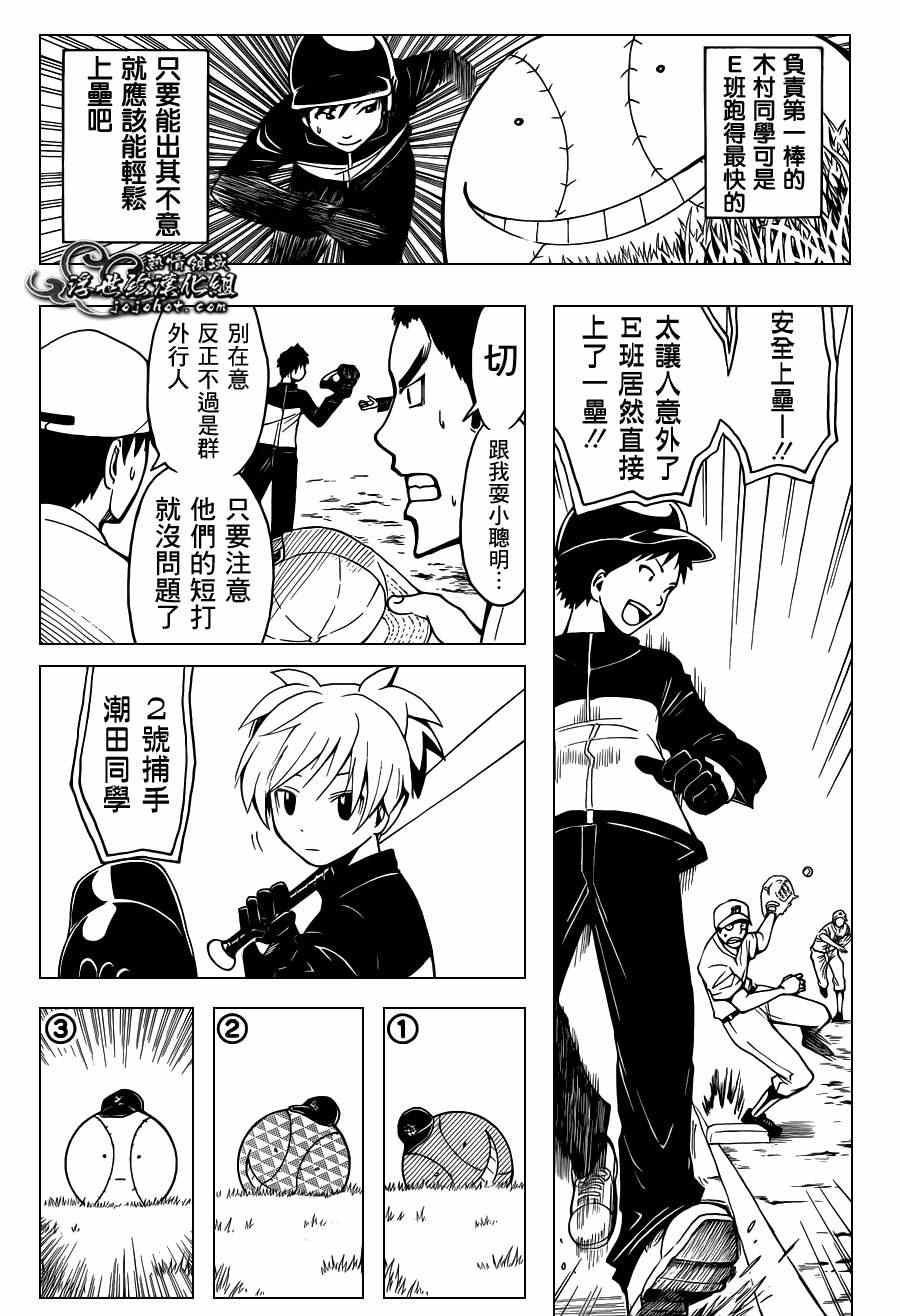 第34话