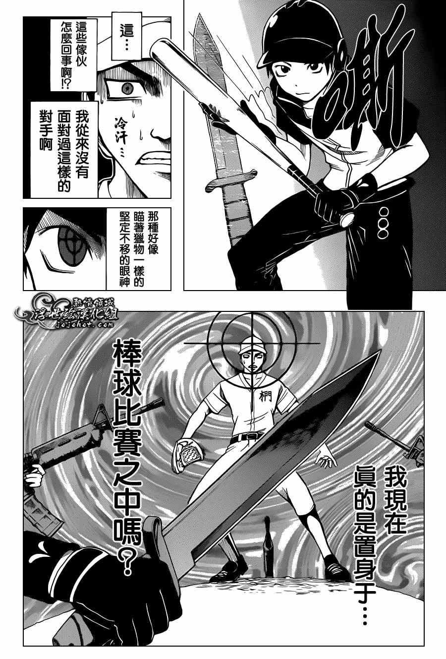 第34话