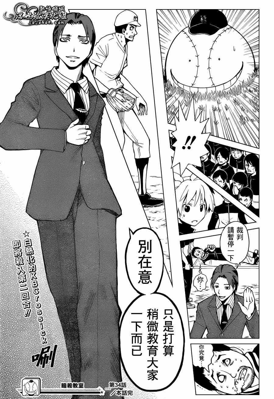 第34话