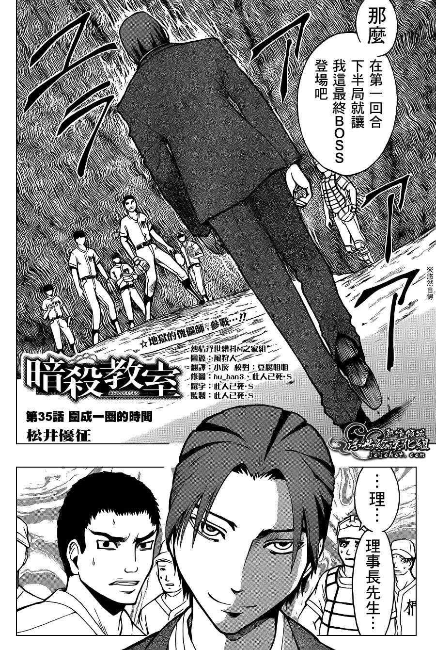 第35话