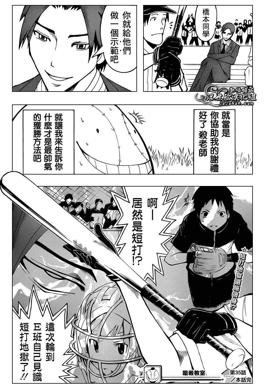 第35话