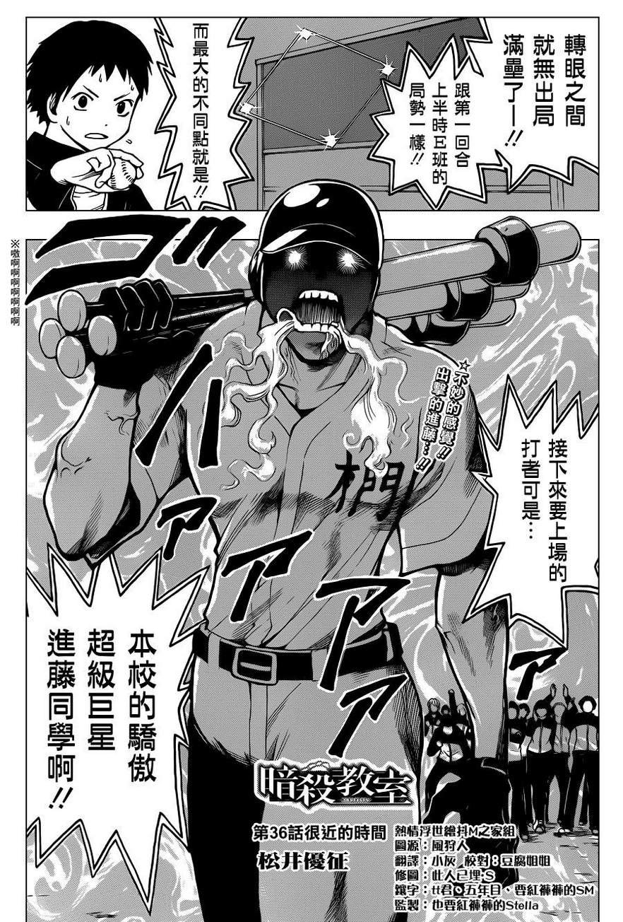 第36话