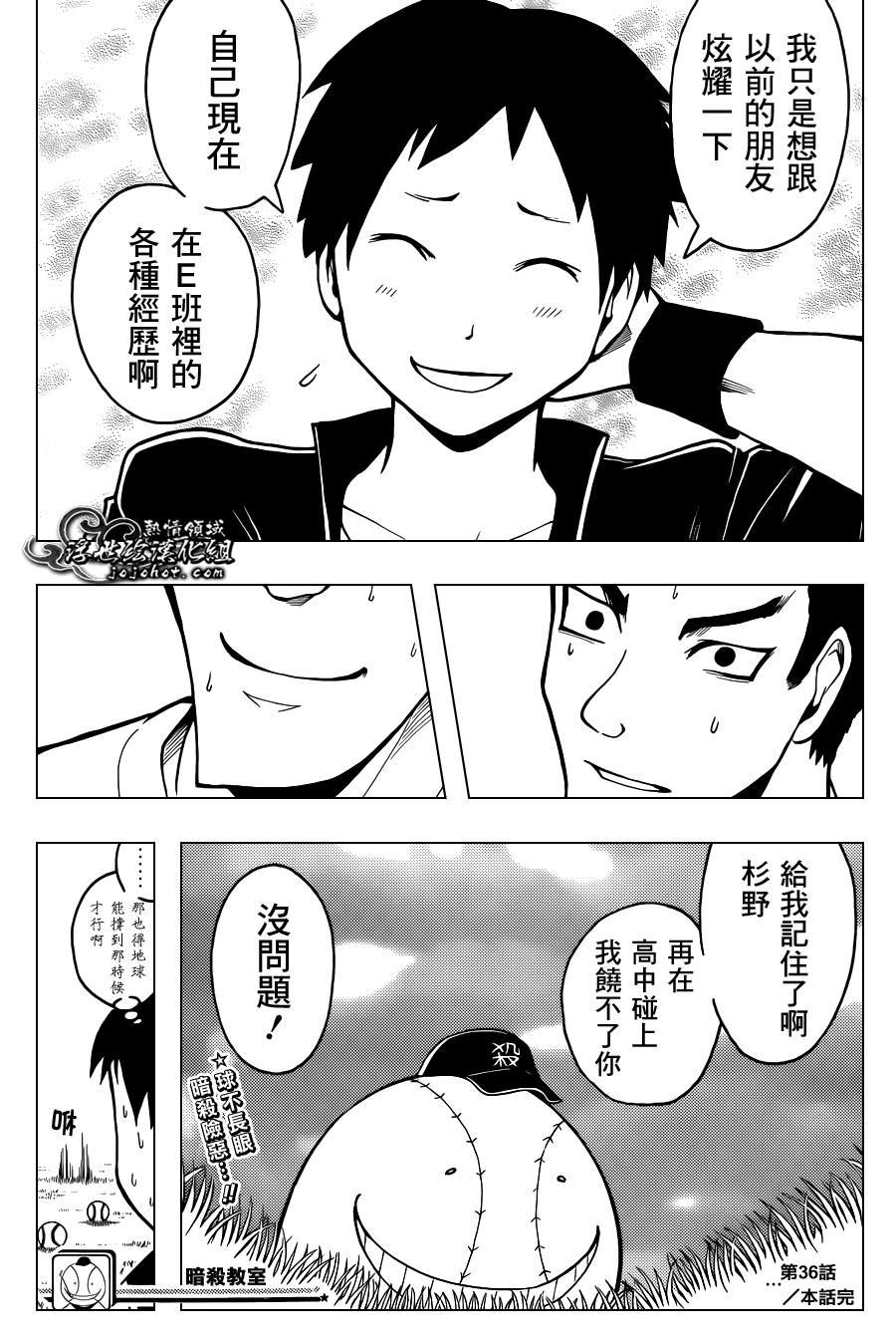 第36话