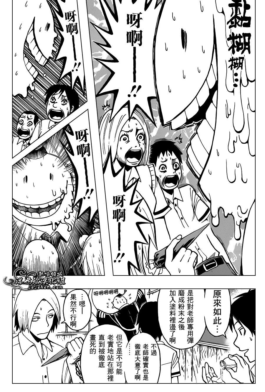 第37话