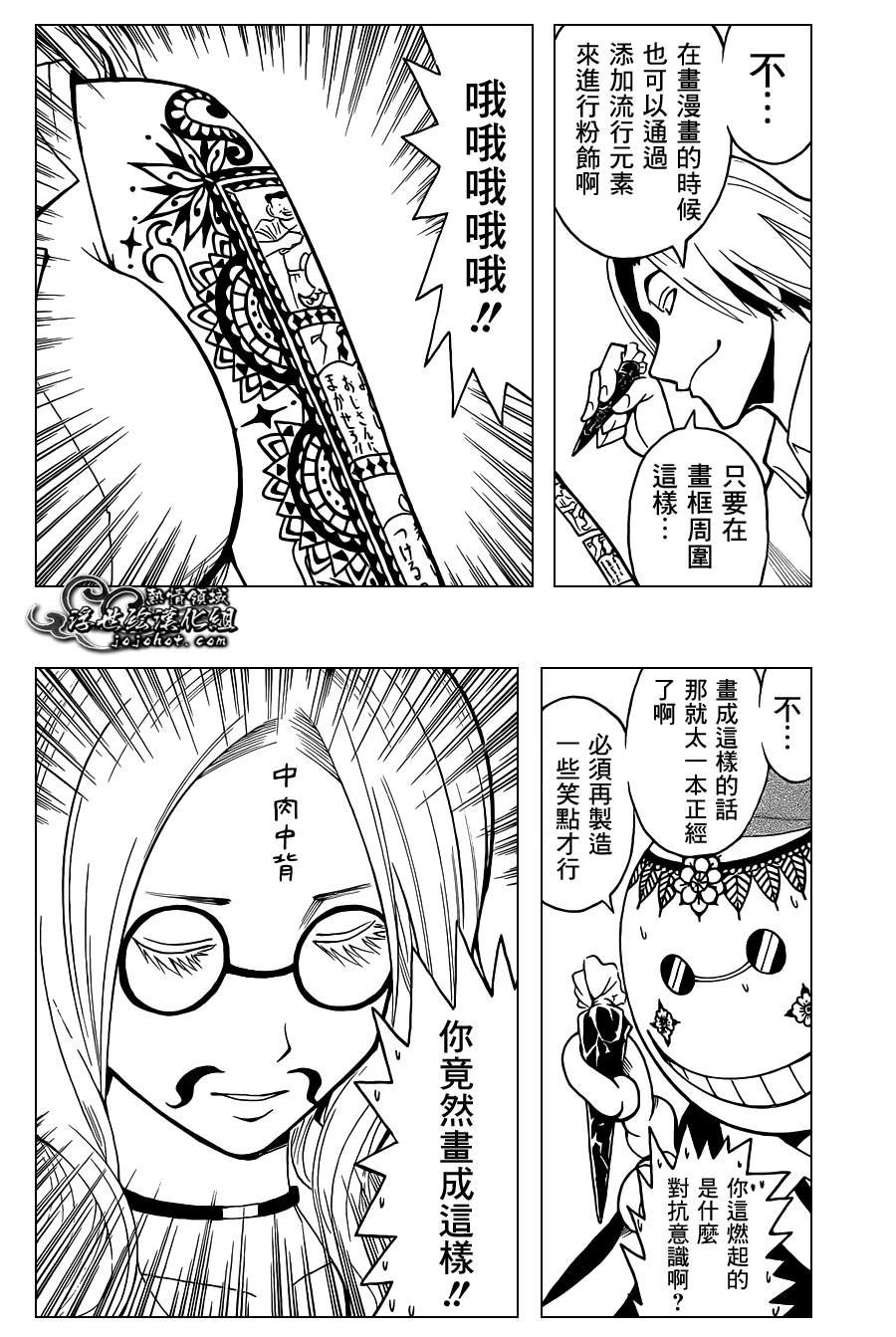 第37话