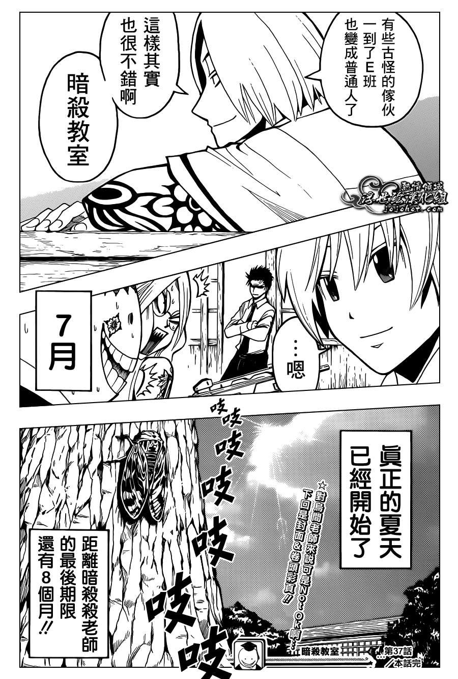 第37话