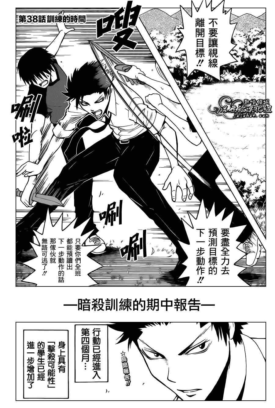 第38话