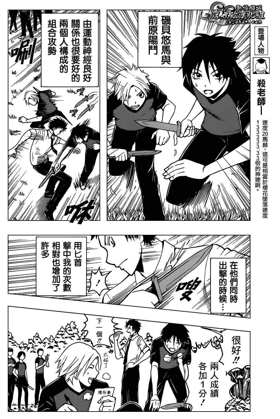 第38话