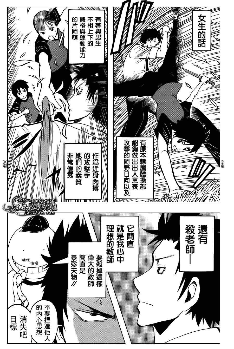 第38话