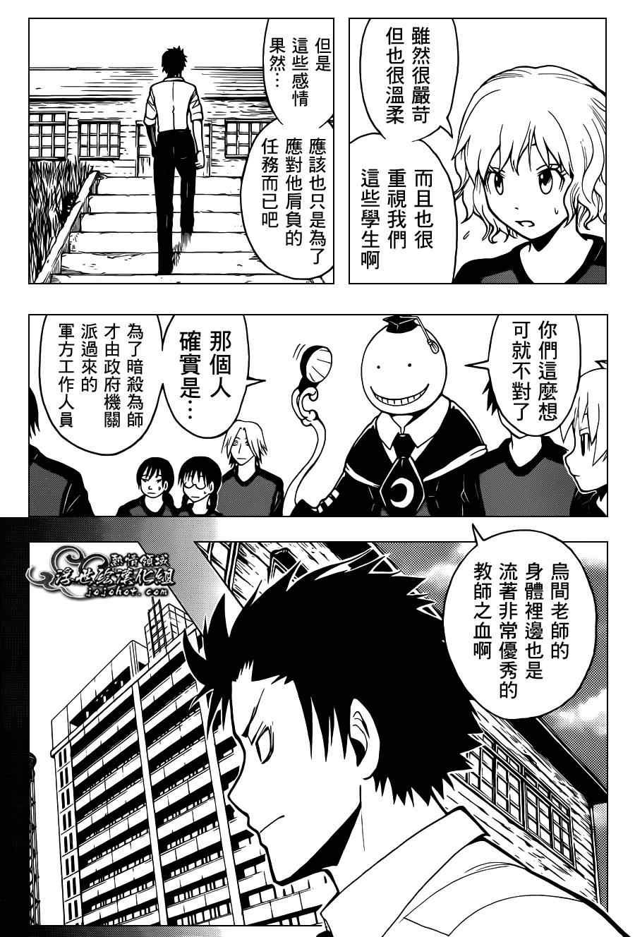 第38话