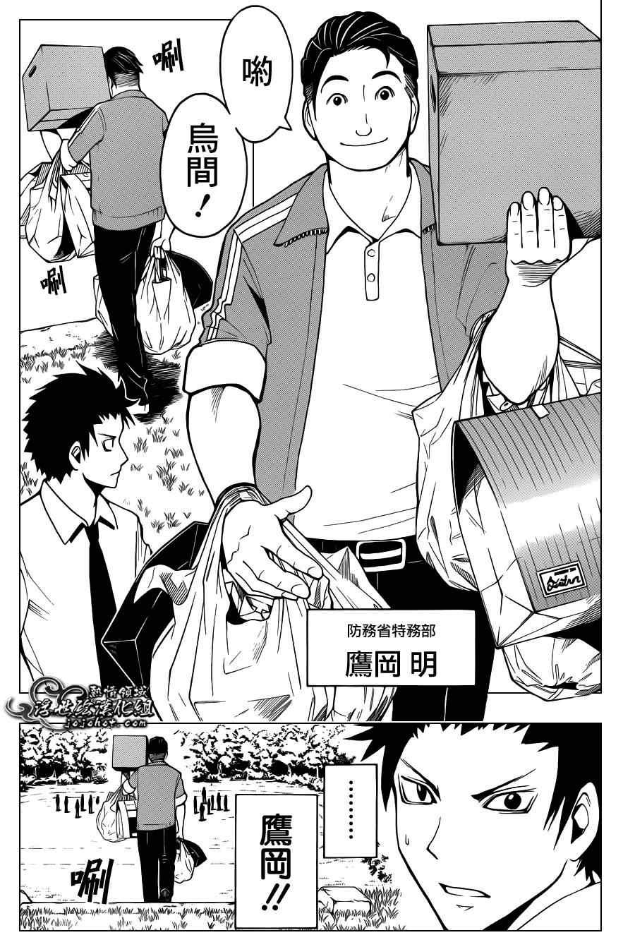 第38话