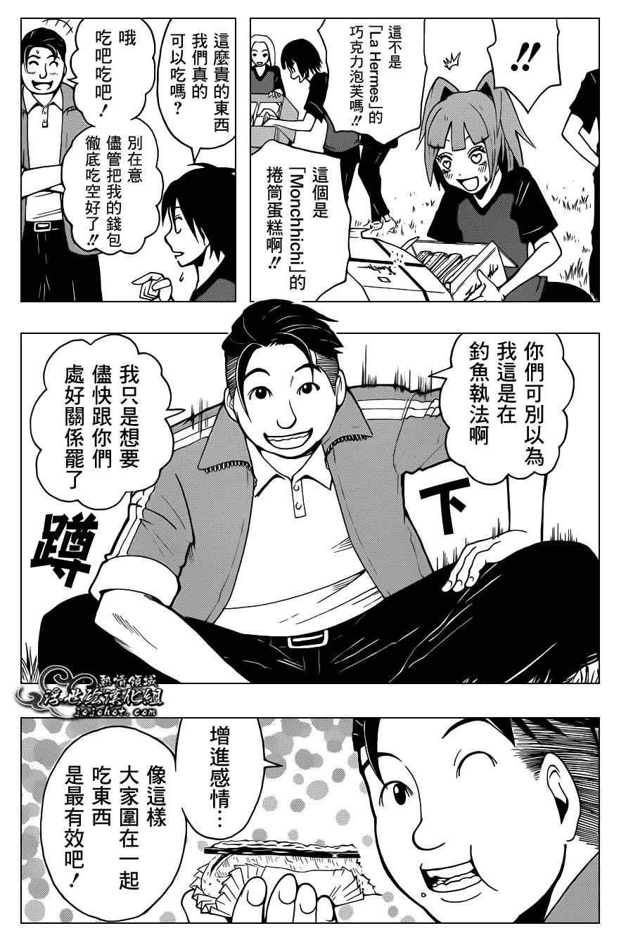 第38话
