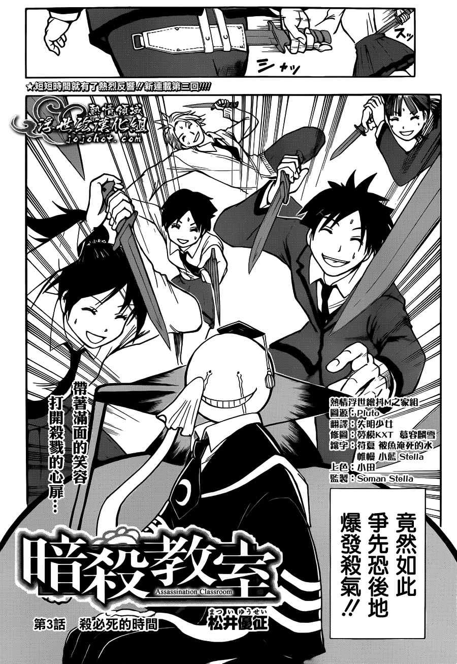第3话