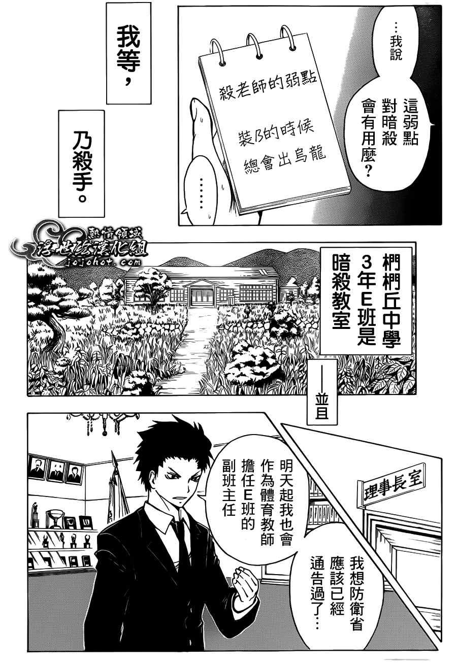 第3话