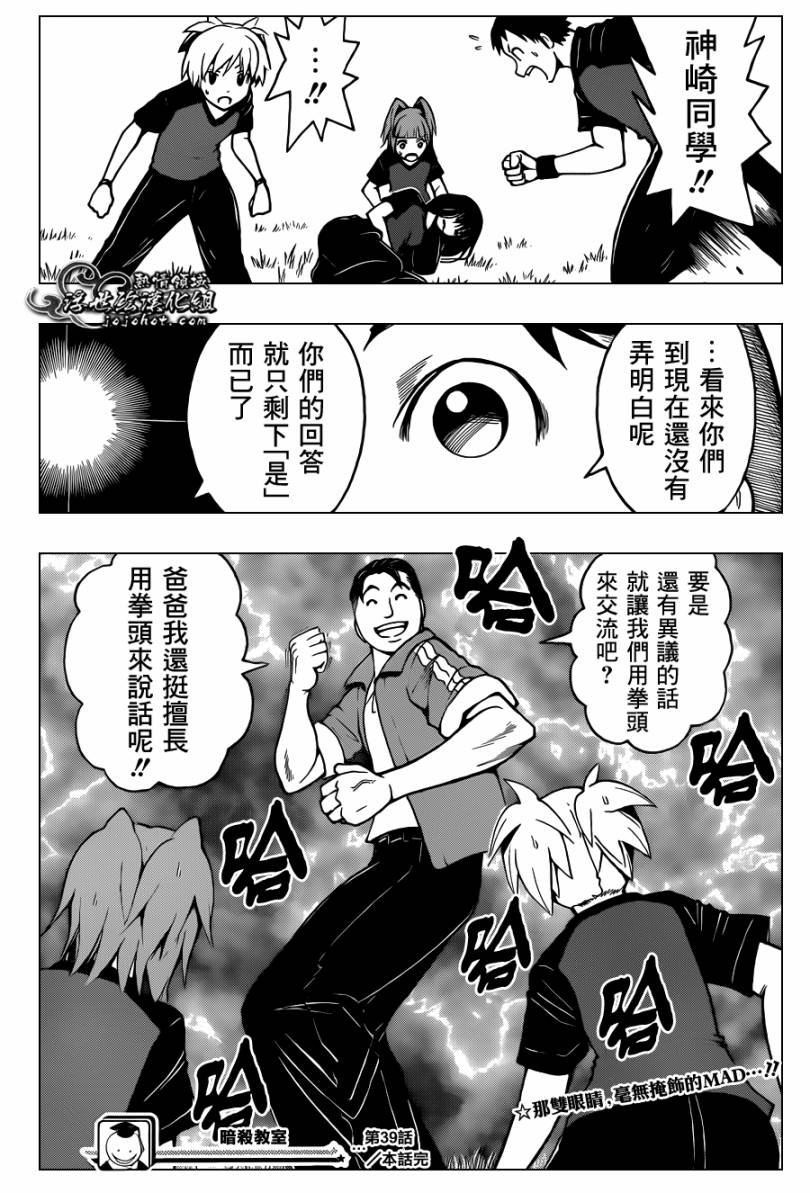 第39话