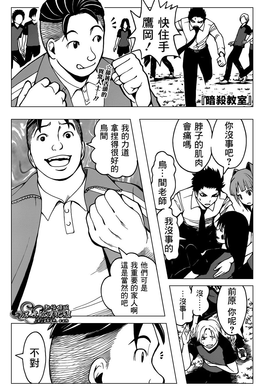 第40话