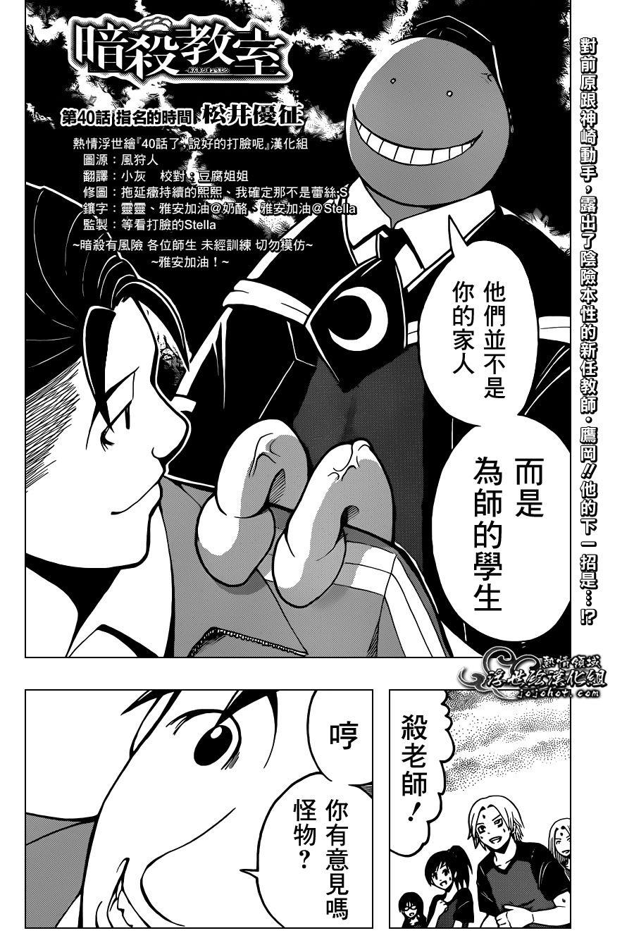 第40话