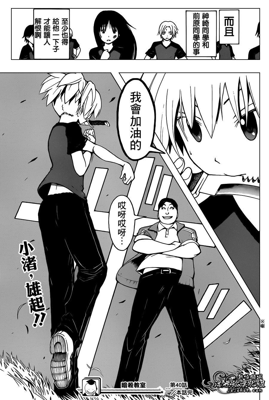 第40话