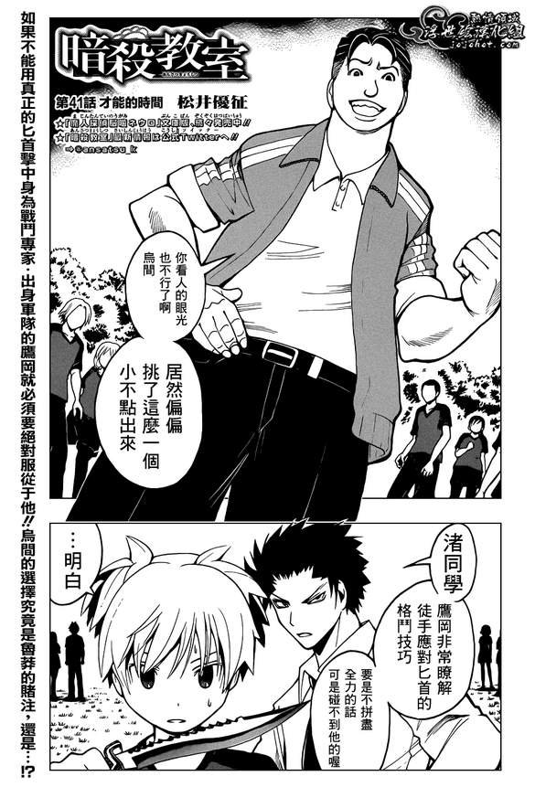 第41话