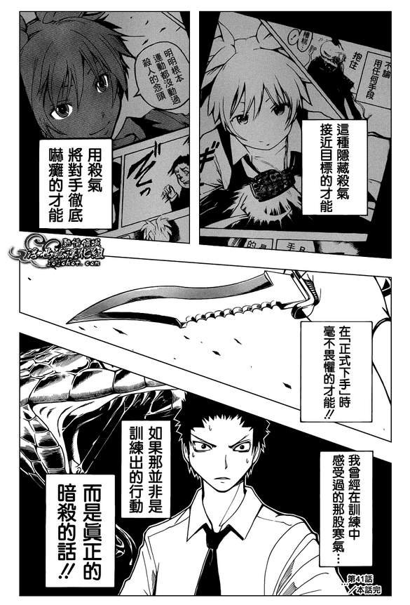 第41话