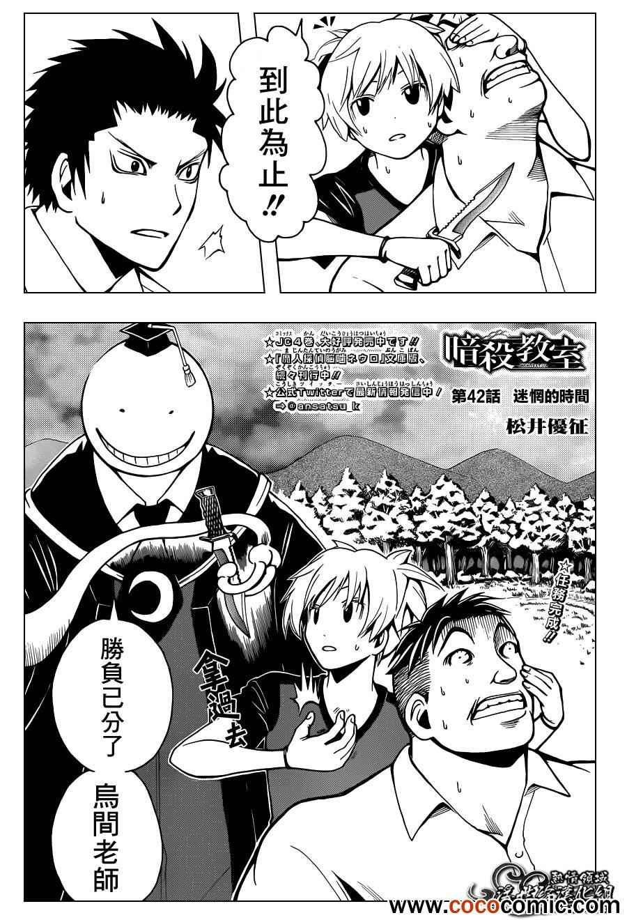 第42话