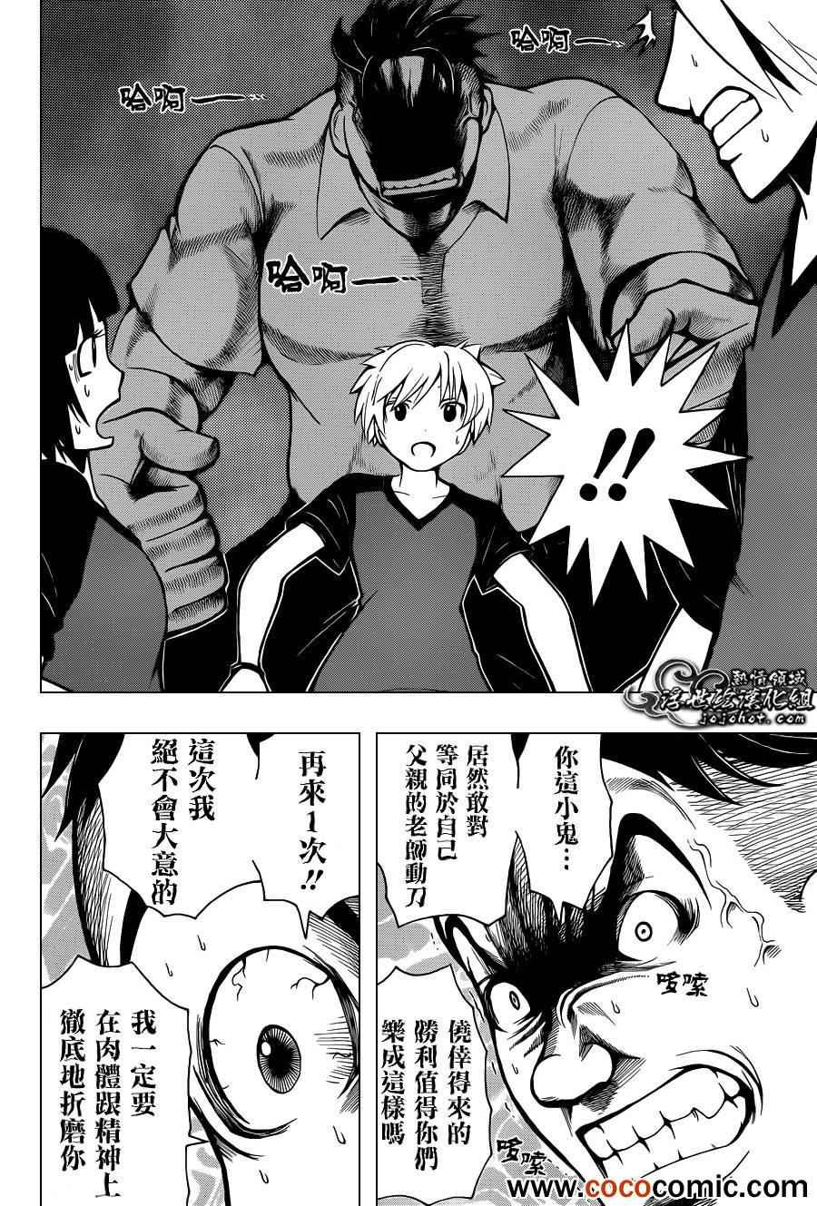 第42话