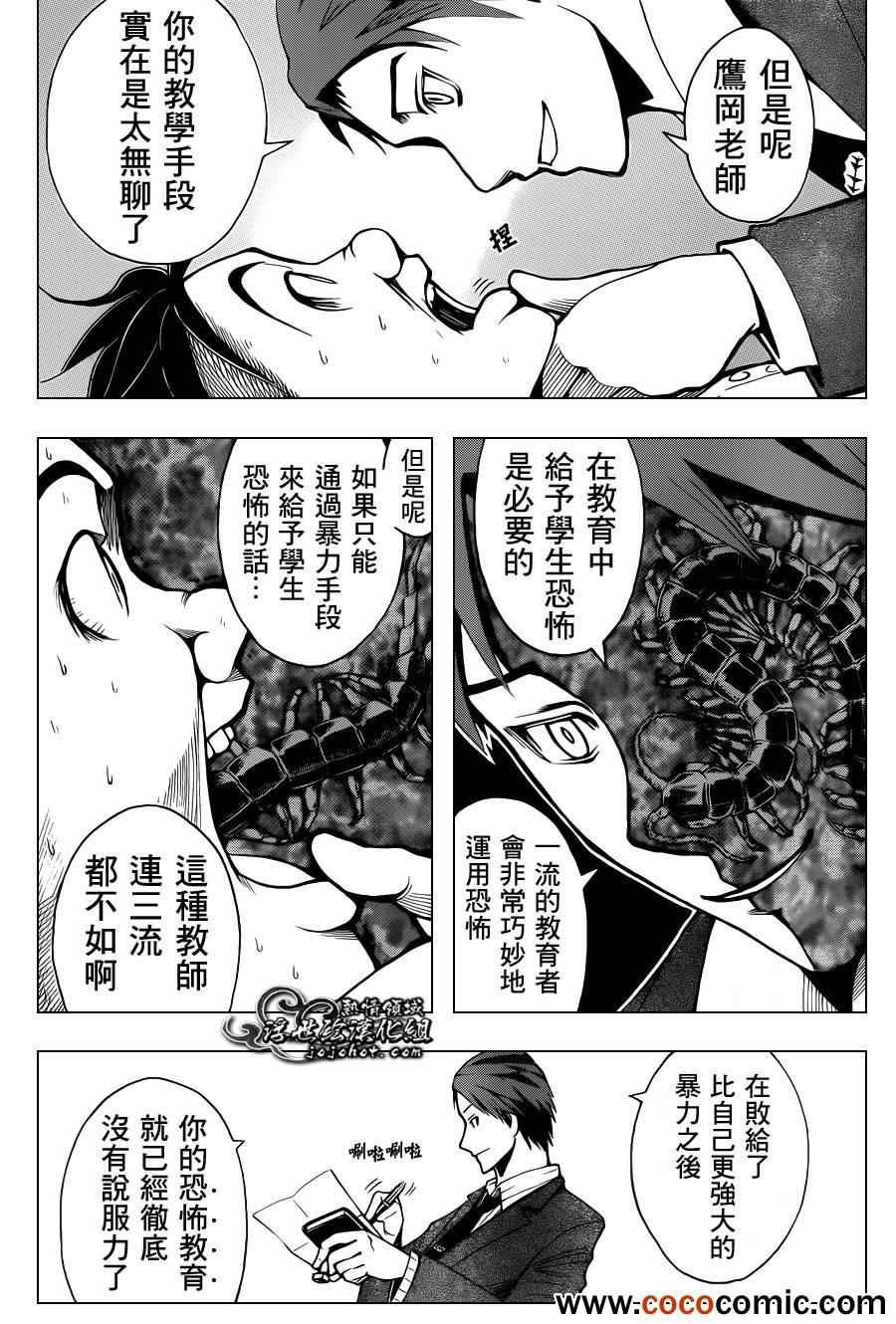 第42话