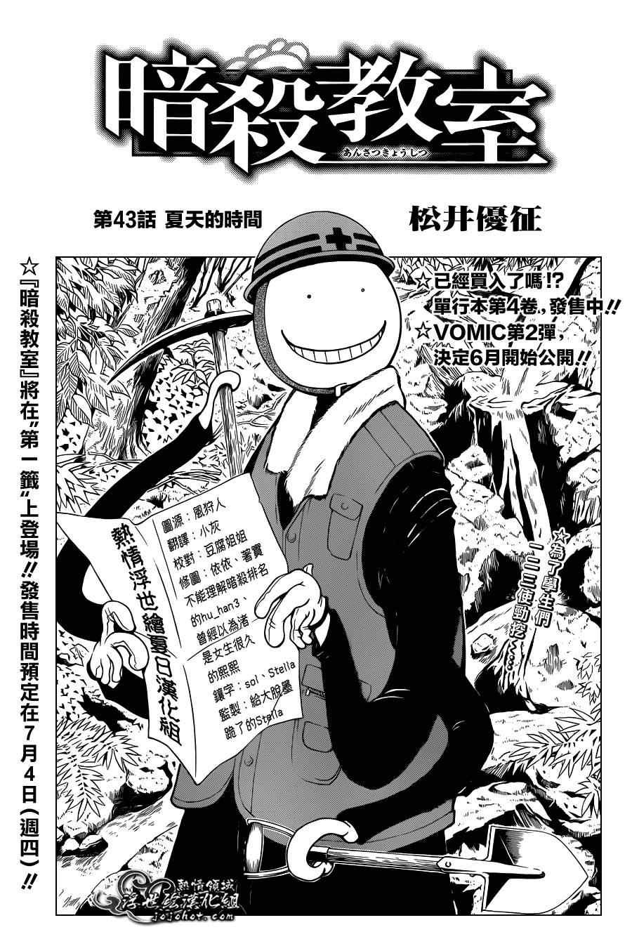 第43话