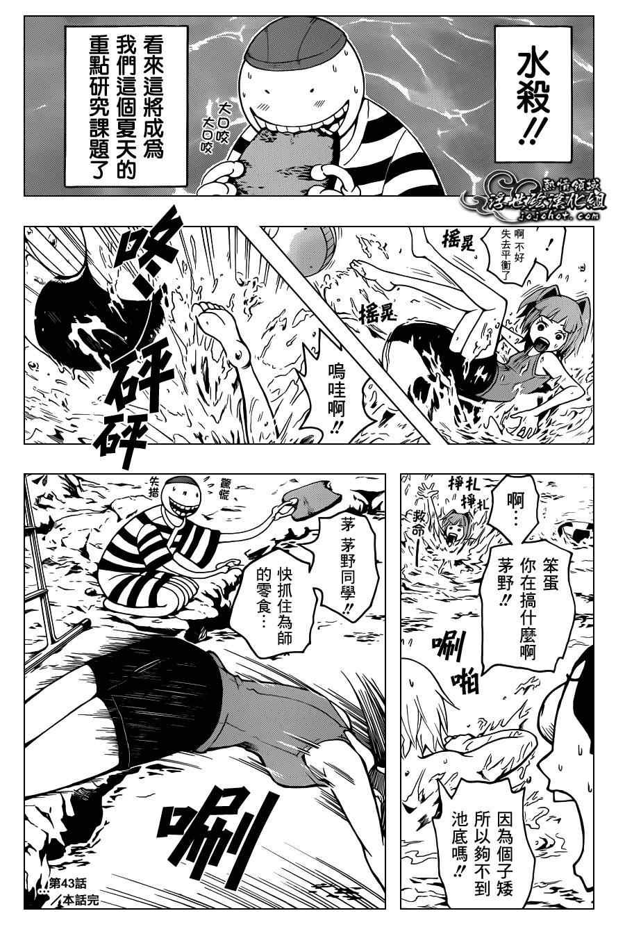 第43话