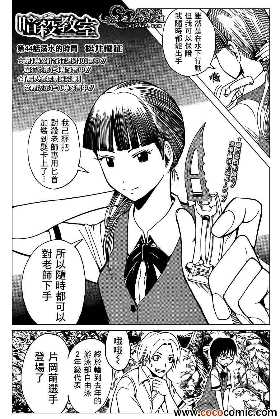 第44话