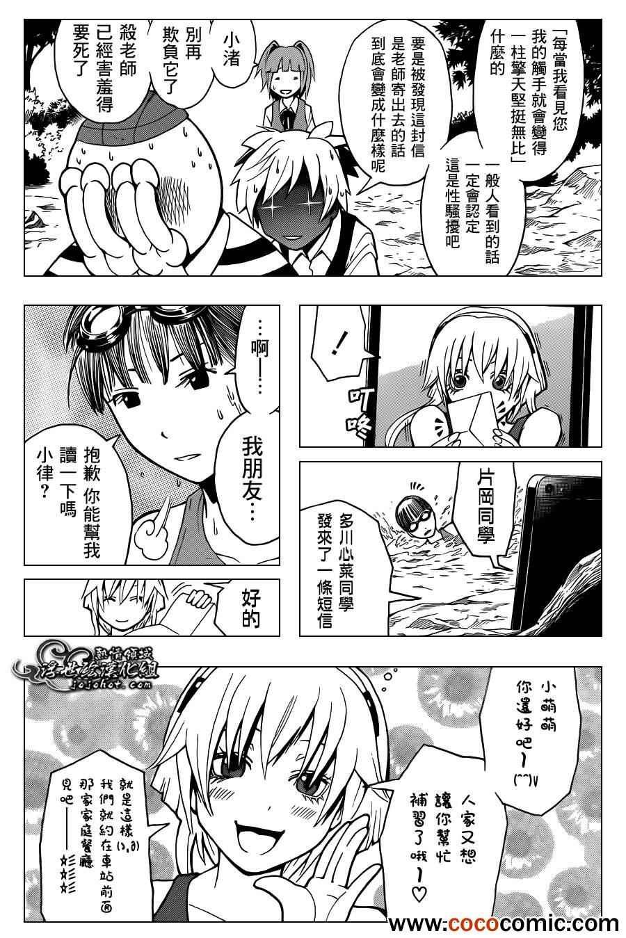 第44话