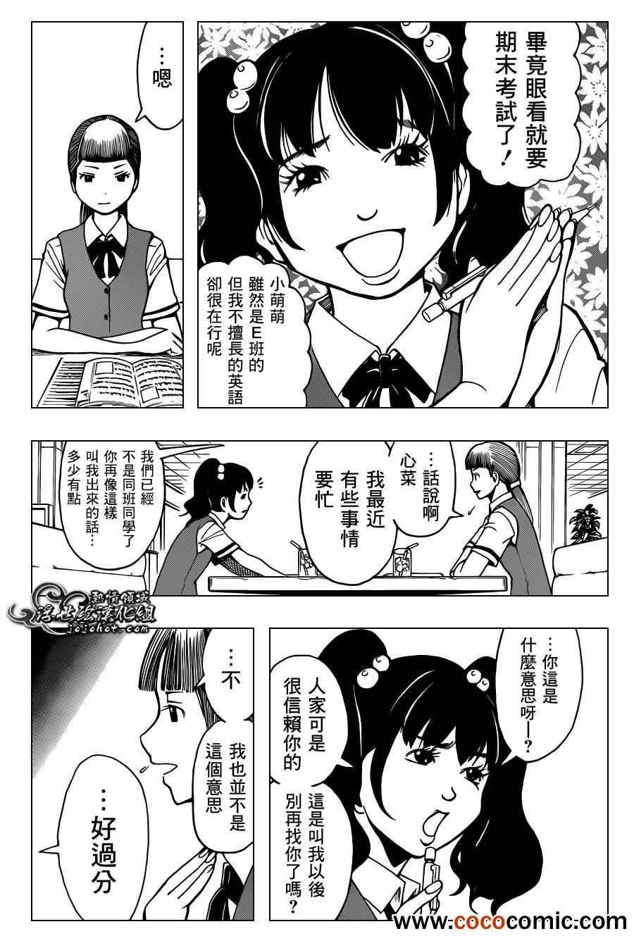 第44话