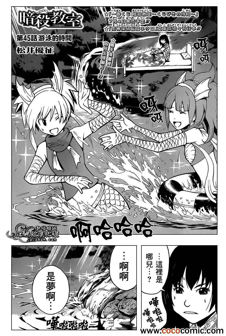 第45话