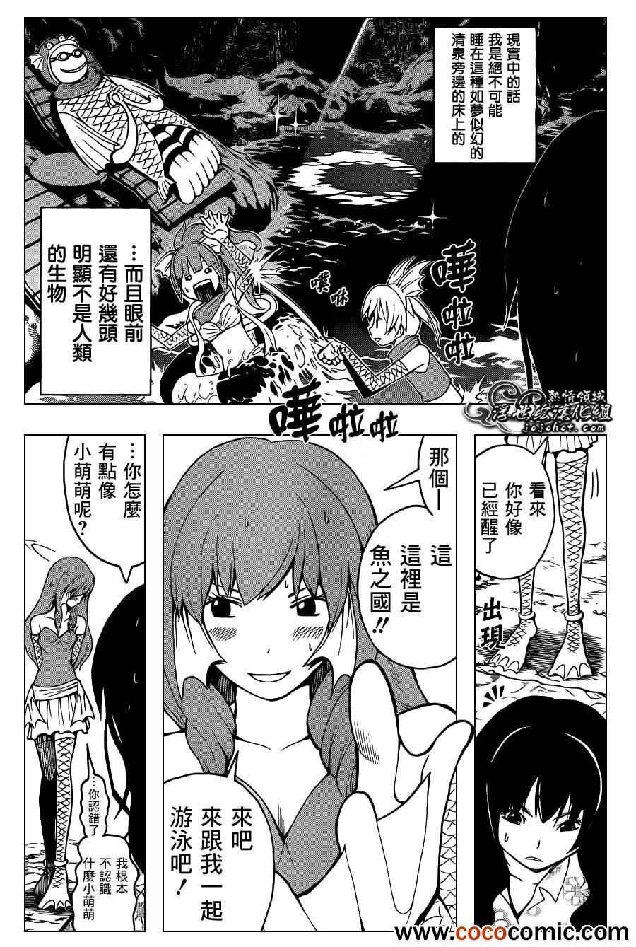 第45话