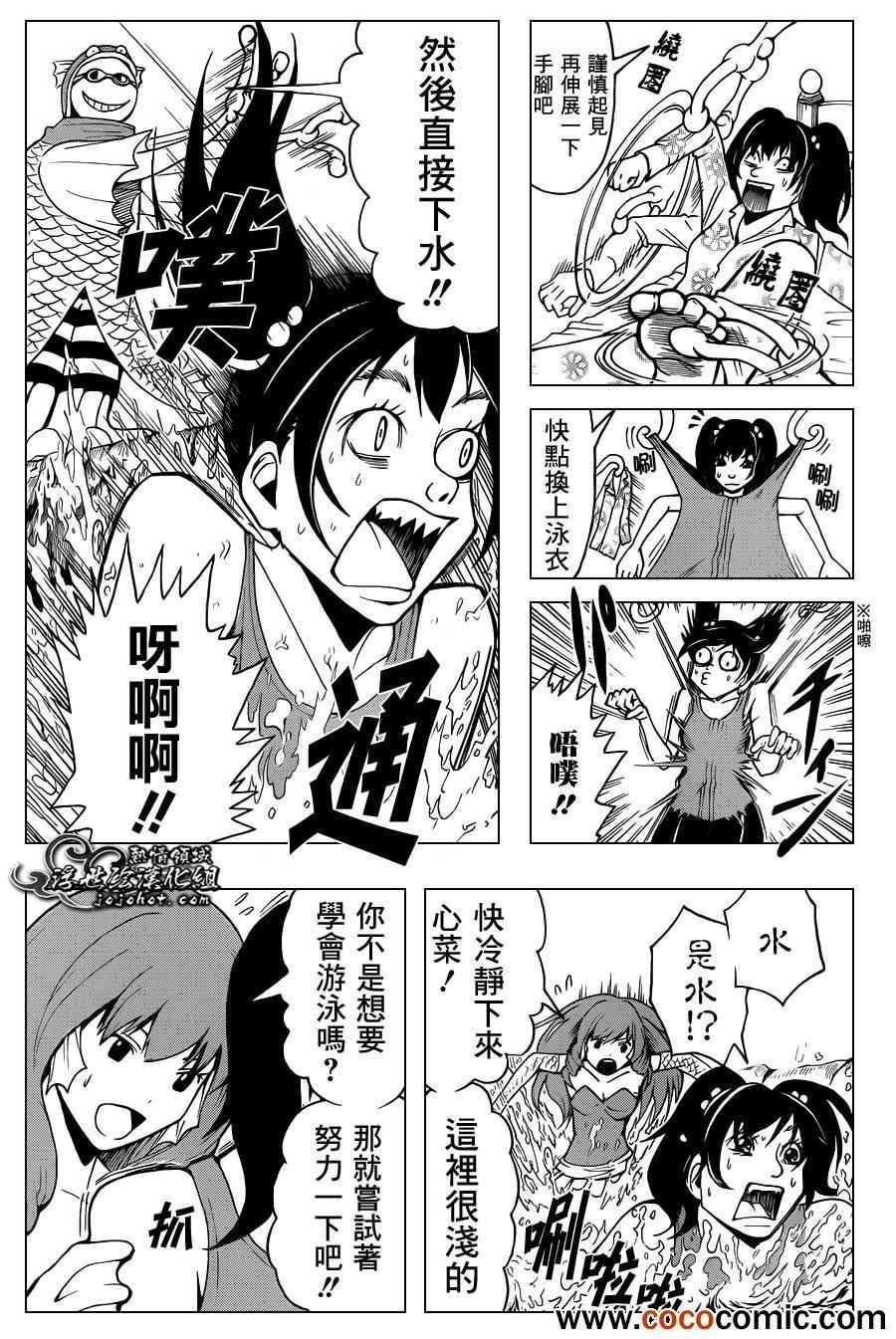 第45话