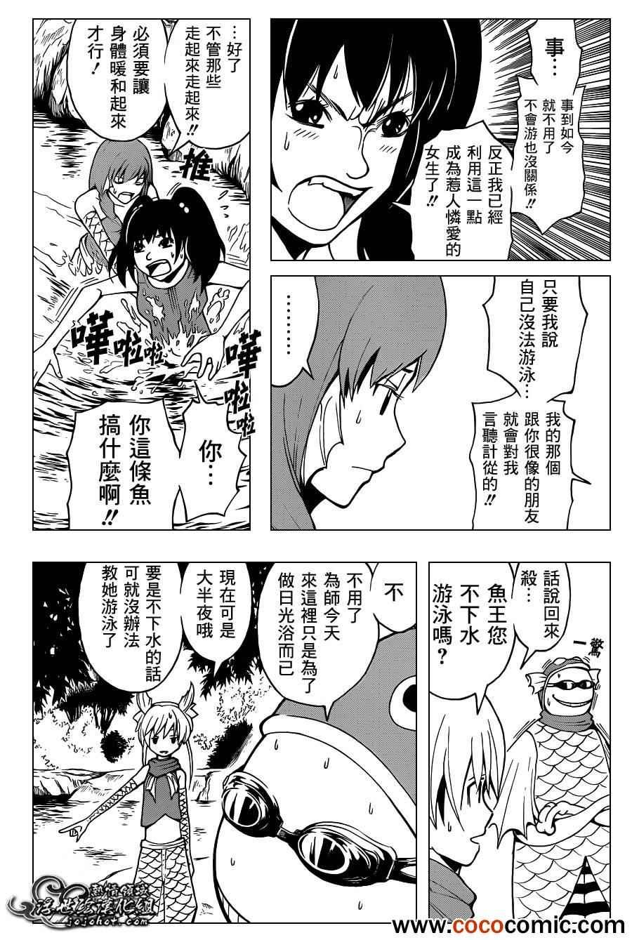 第45话