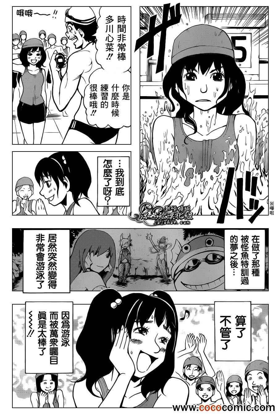 第45话