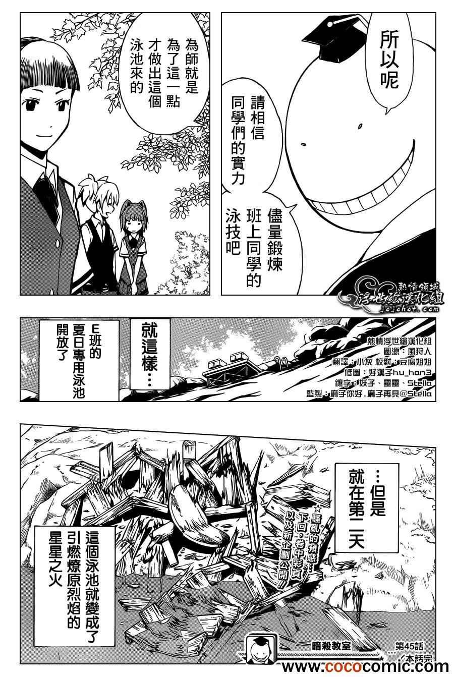 第45话