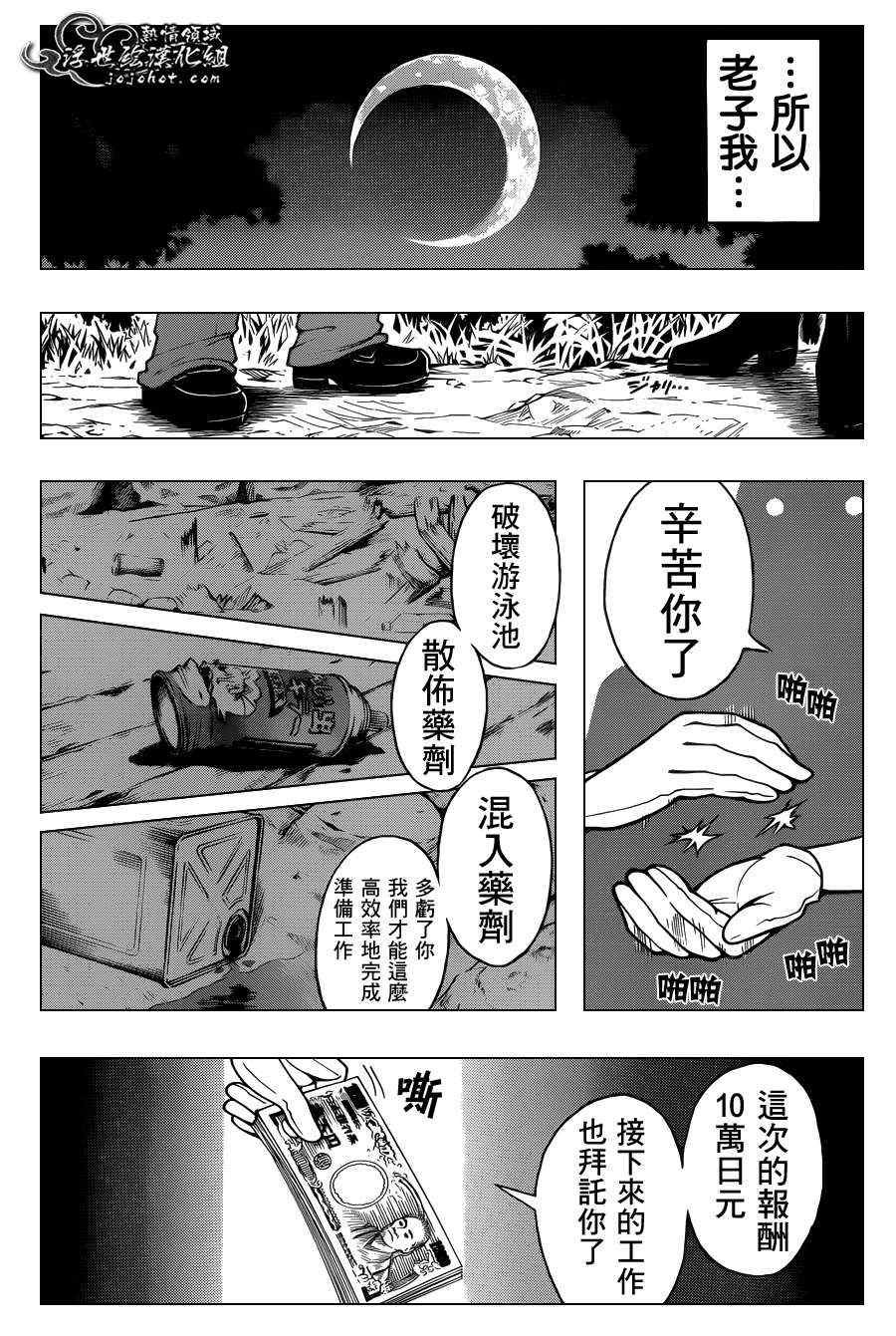 第46话