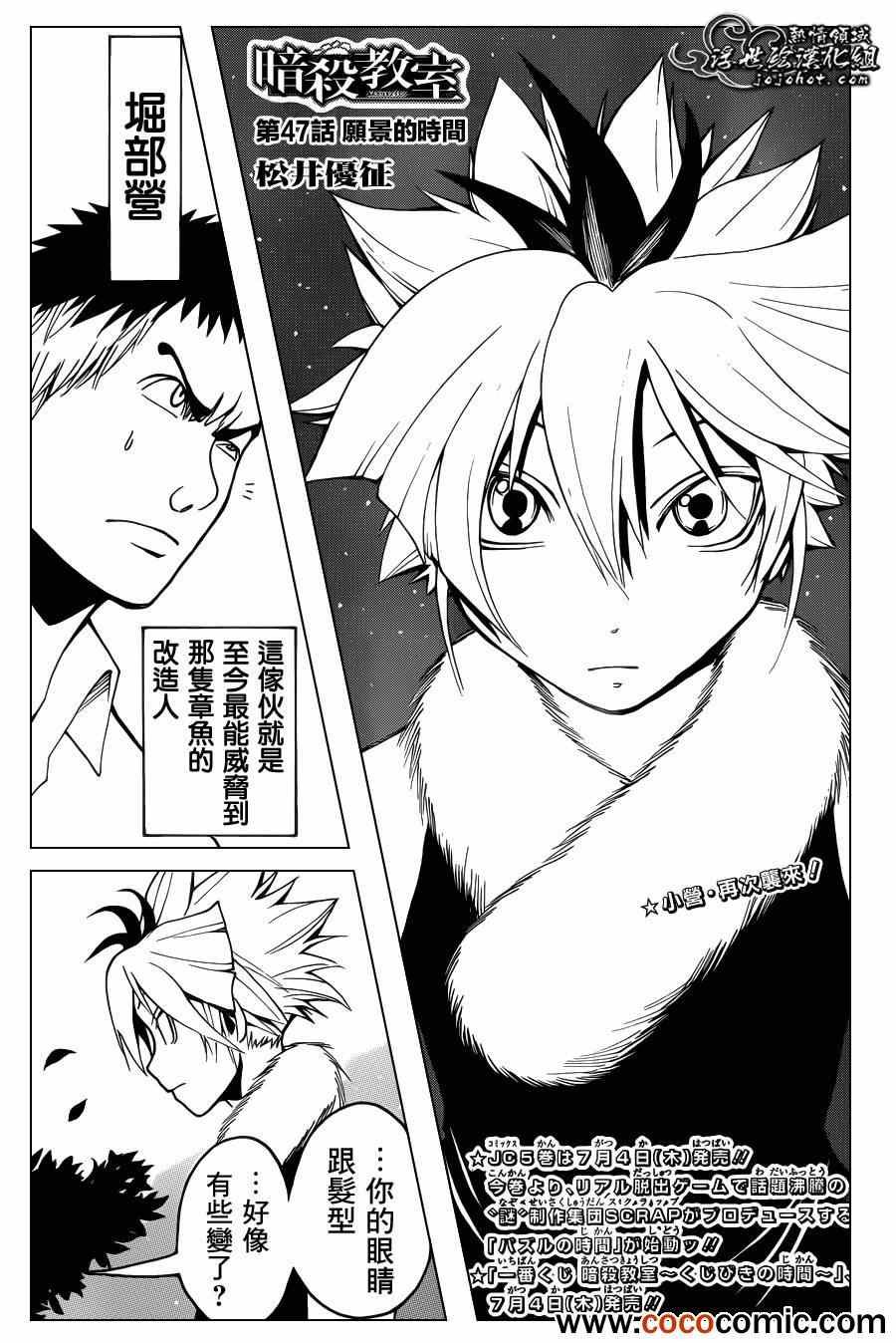 第47话