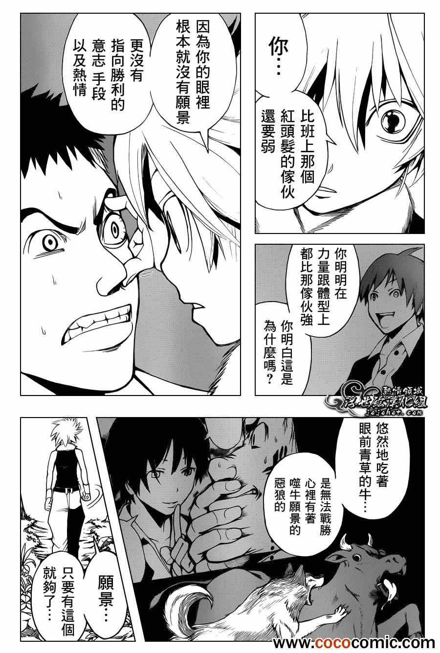 第47话