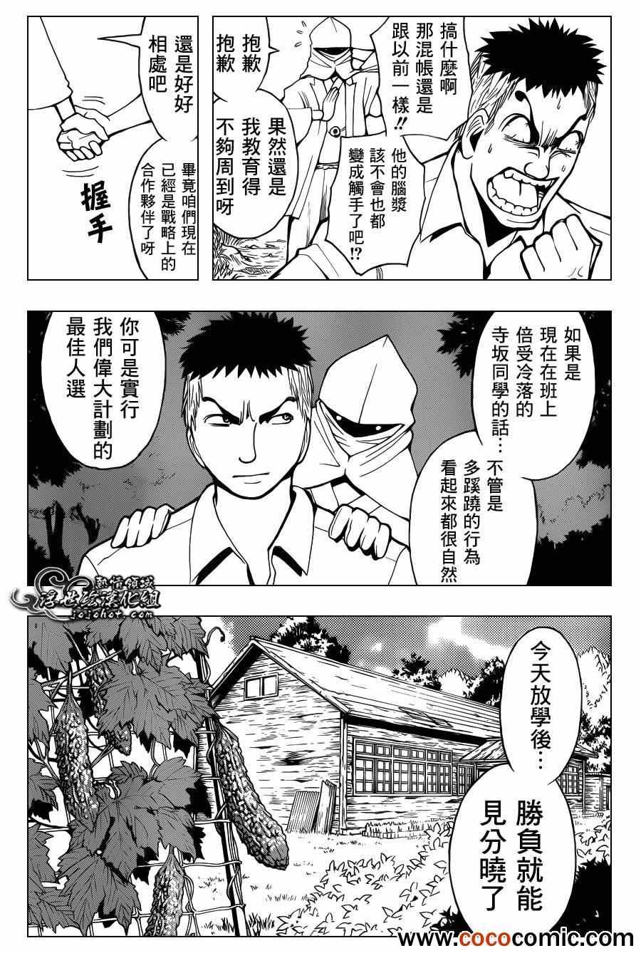 第47话