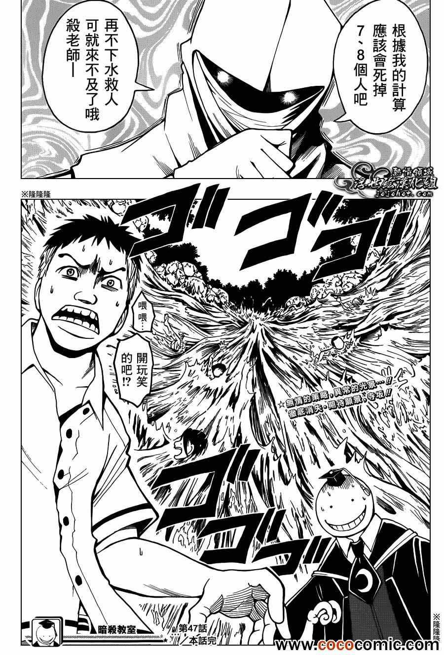 第47话