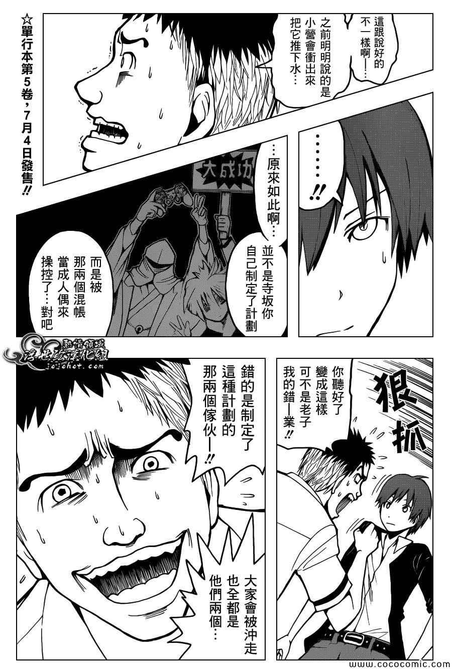 第48话