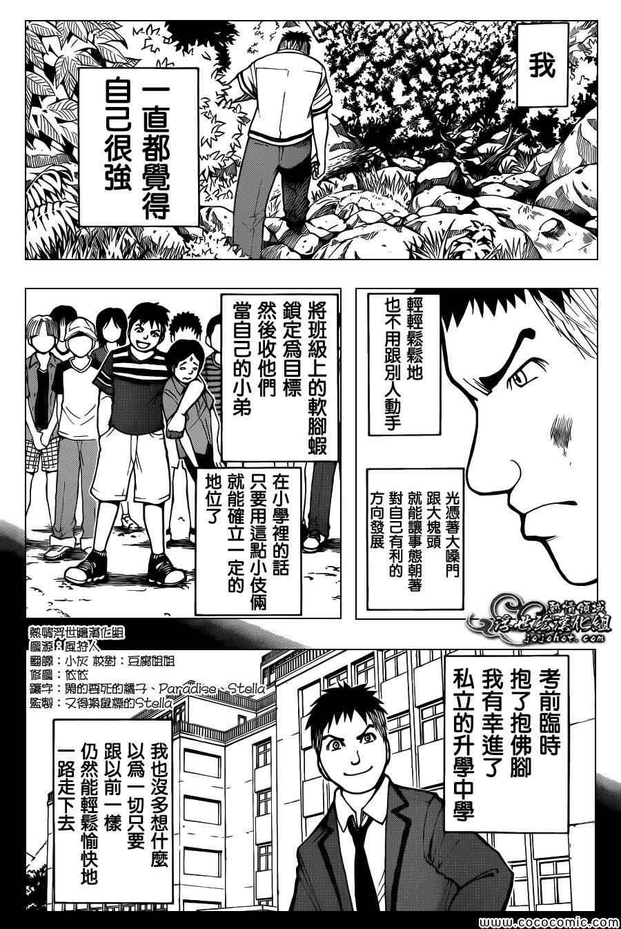 第48话