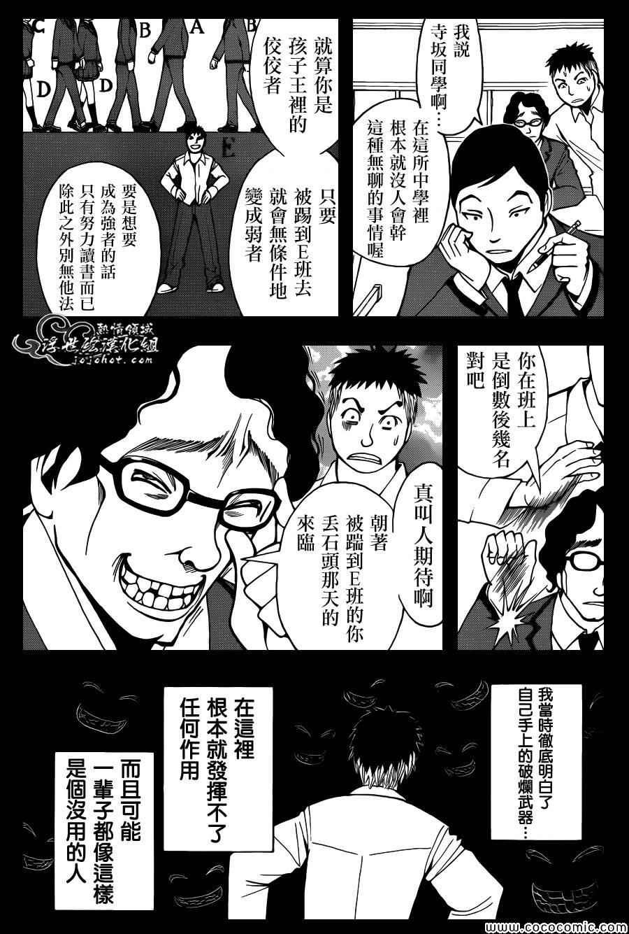 第48话