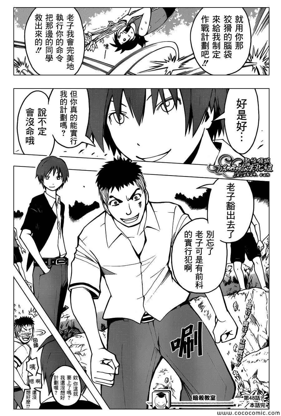 第48话